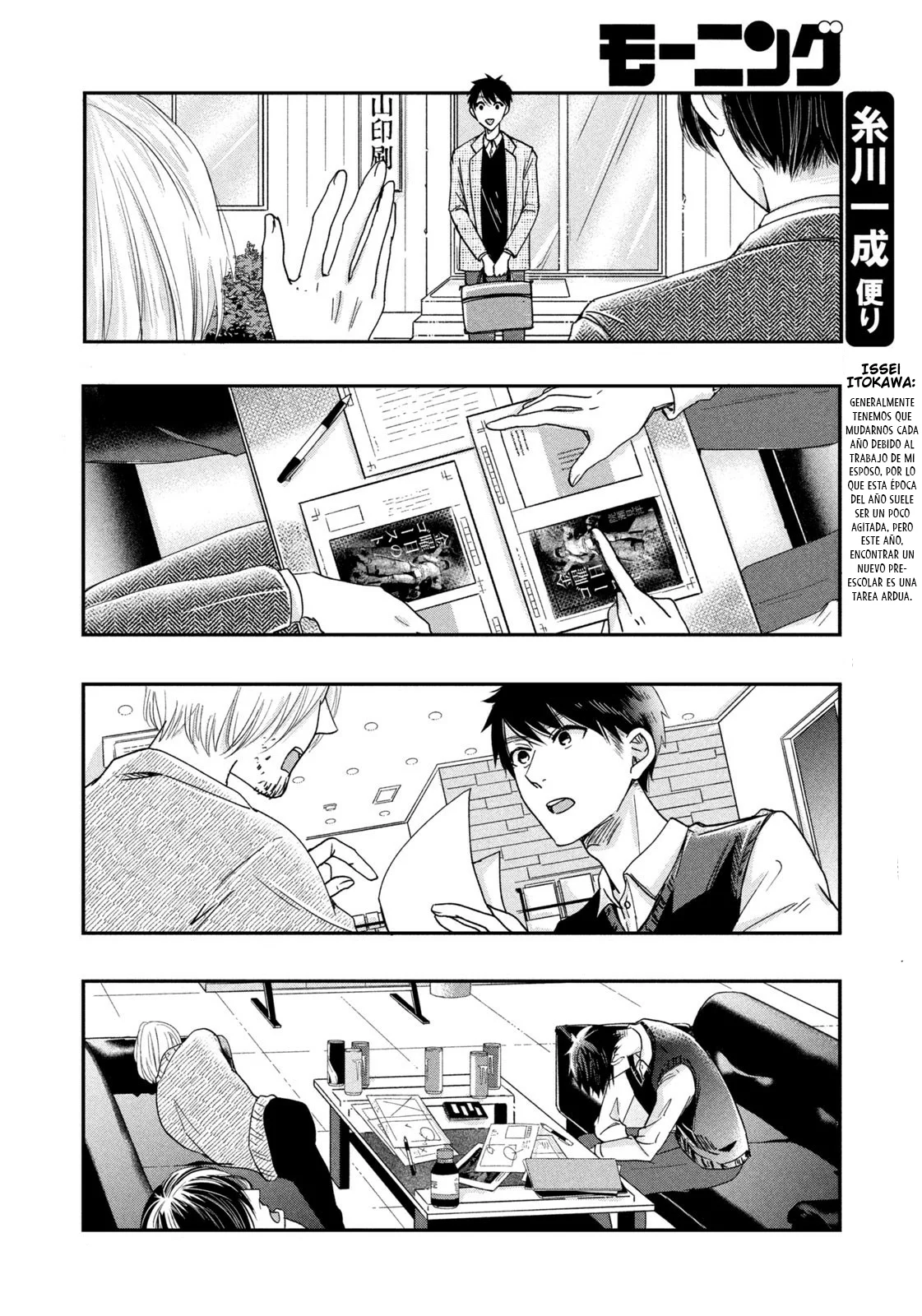 Kyou mo Beranda de Capítulo 20 - Page 13