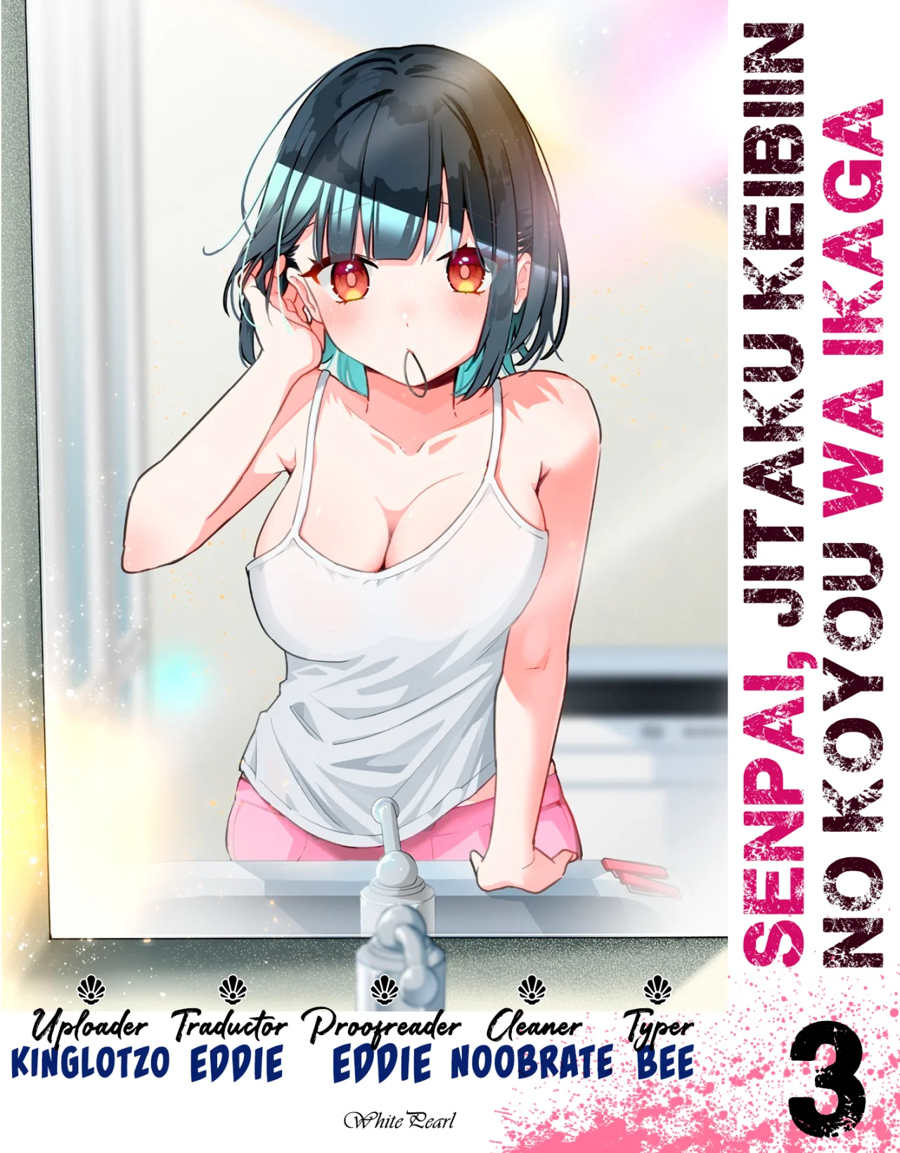 Senpai, Jitaku Keibiin no Koyou wa Ikaga desu ka? Capítulo 3 - Page 1