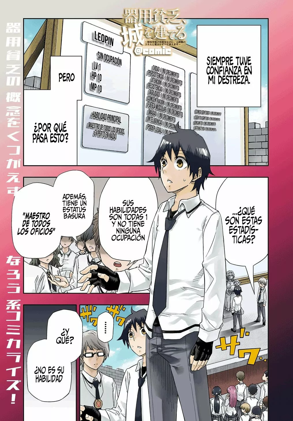 Kiyoubinbou, Jou wo Tateru – Kaitaku Gakuen no Rettousei na no ni, Joukyuu-shoku no Skill to Mahou ga Subete Tsukaemasu Capítulo 1 - Page 2