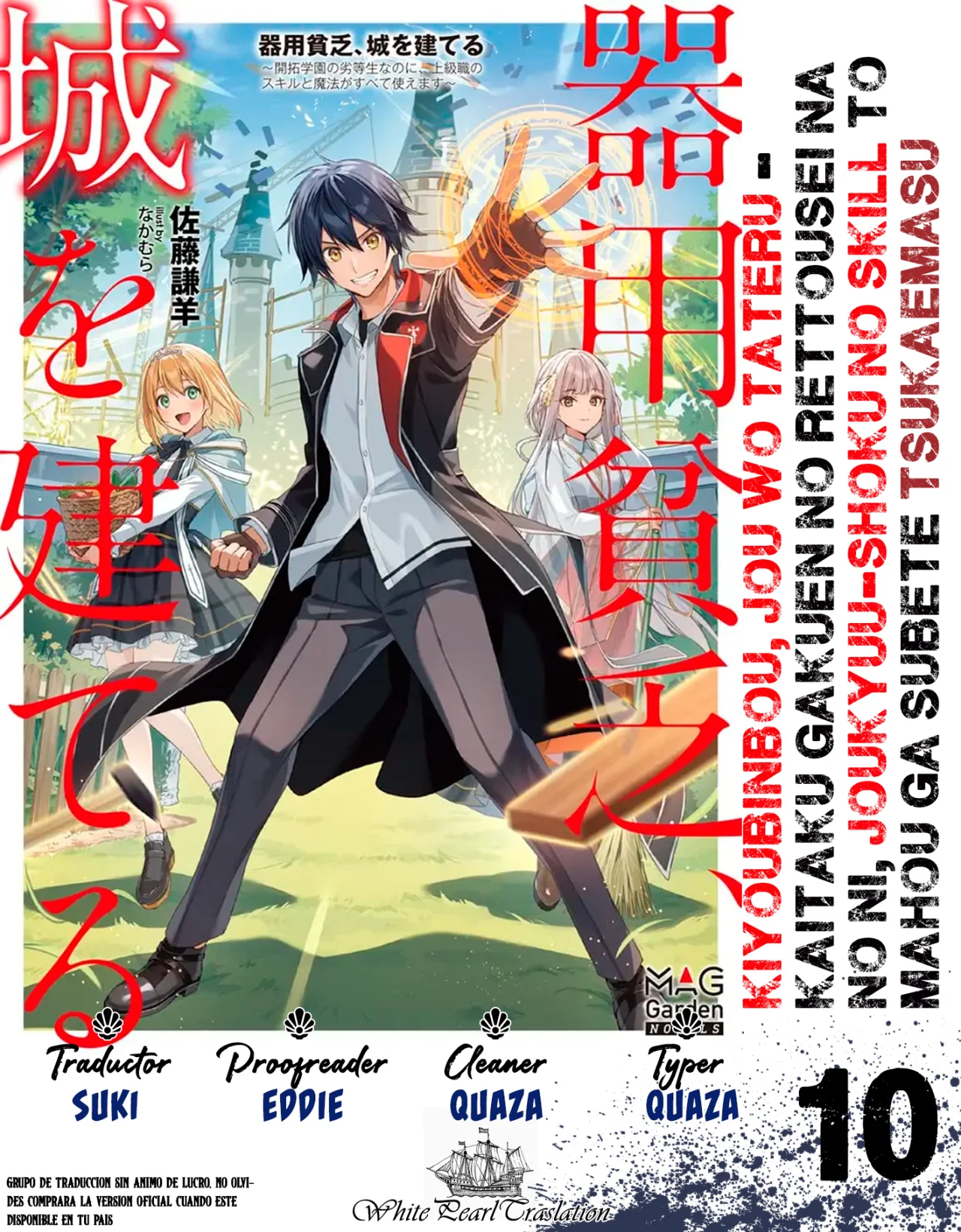 Kiyoubinbou, Jou wo Tateru – Kaitaku Gakuen no Rettousei na no ni, Joukyuu-shoku no Skill to Mahou ga Subete Tsukaemasu Capítulo 10 - Page 1