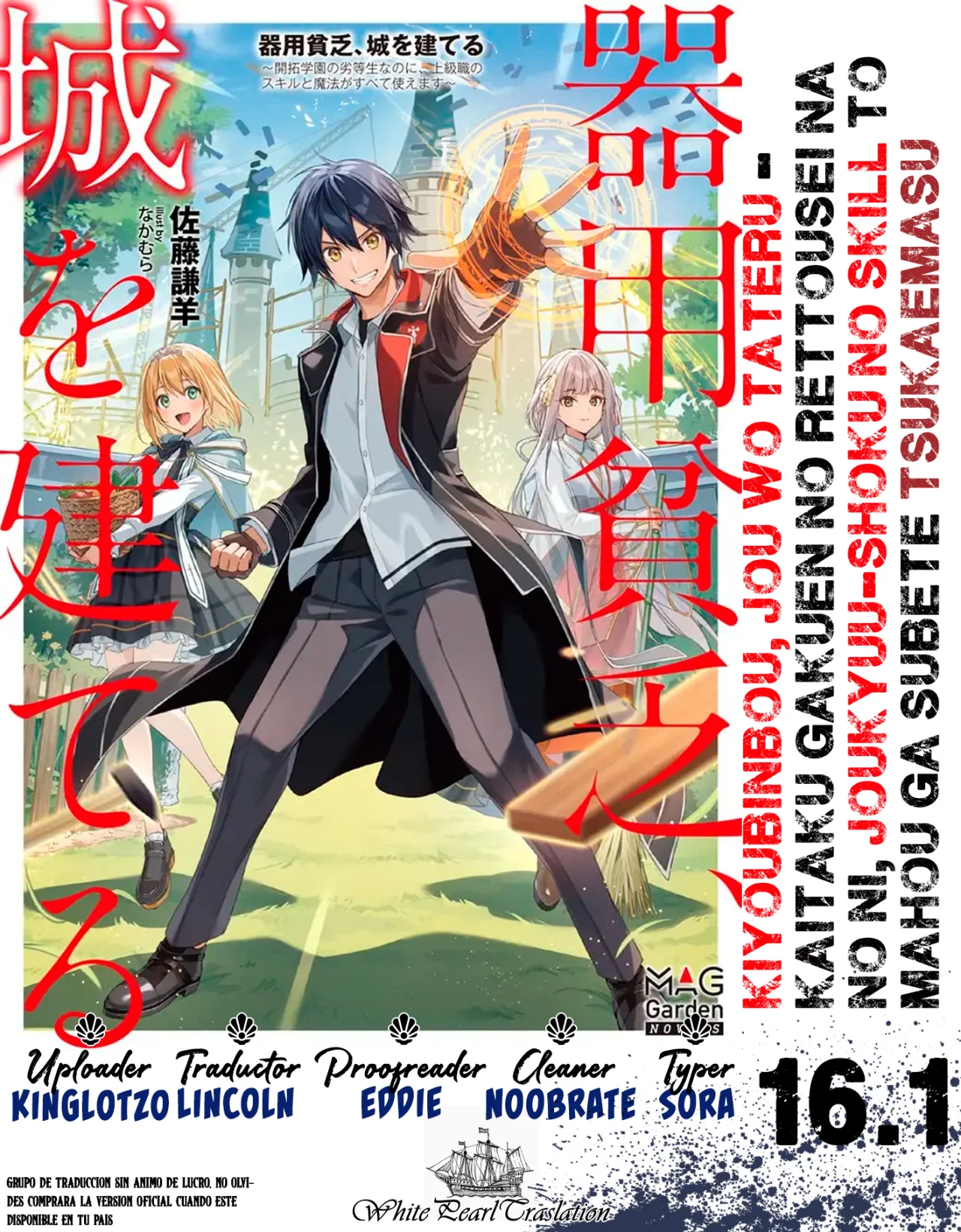 Kiyoubinbou, Jou wo Tateru – Kaitaku Gakuen no Rettousei na no ni, Joukyuu-shoku no Skill to Mahou ga Subete Tsukaemasu Capítulo 16.1 - Page 1