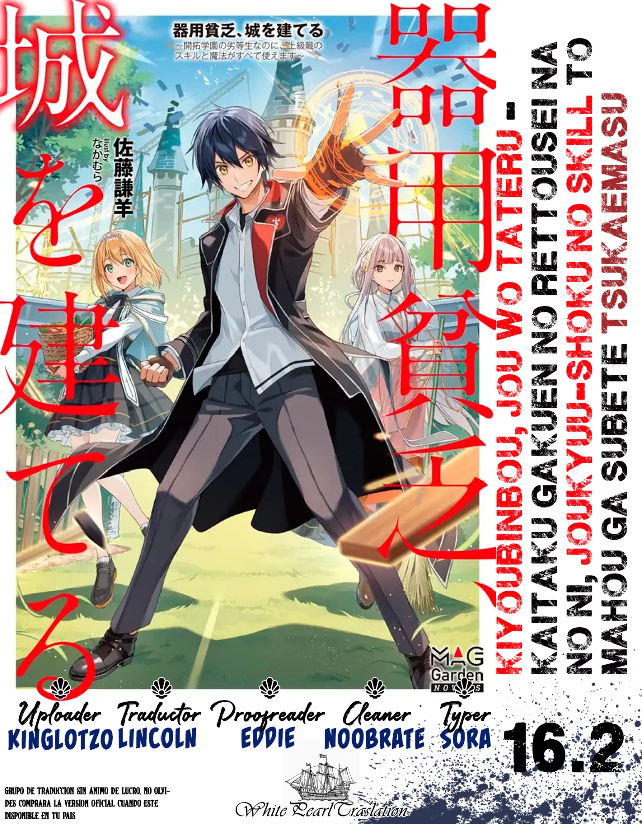 Kiyoubinbou, Jou wo Tateru – Kaitaku Gakuen no Rettousei na no ni, Joukyuu-shoku no Skill to Mahou ga Subete Tsukaemasu Capítulo 16.2 - Page 1