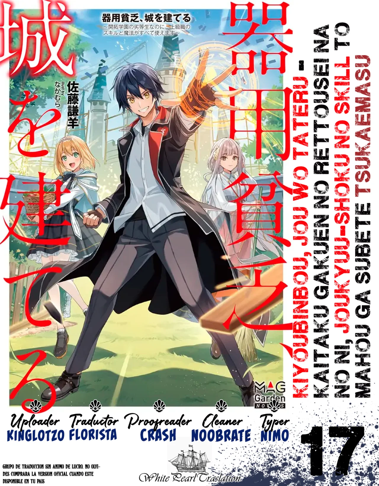 Kiyoubinbou, Jou wo Tateru – Kaitaku Gakuen no Rettousei na no ni, Joukyuu-shoku no Skill to Mahou ga Subete Tsukaemasu Capítulo 17 - Page 1