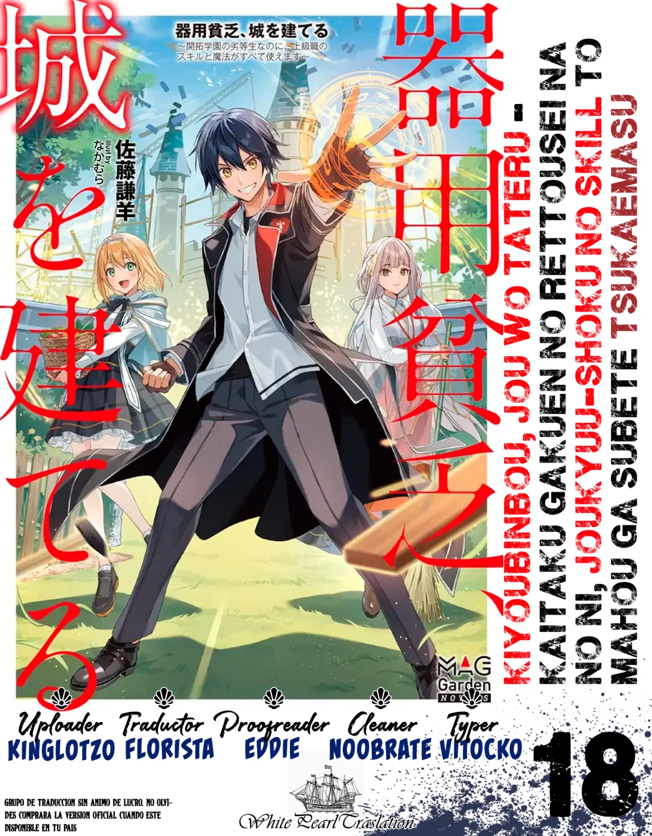 Kiyoubinbou, Jou wo Tateru – Kaitaku Gakuen no Rettousei na no ni, Joukyuu-shoku no Skill to Mahou ga Subete Tsukaemasu Capítulo 18 - Page 1