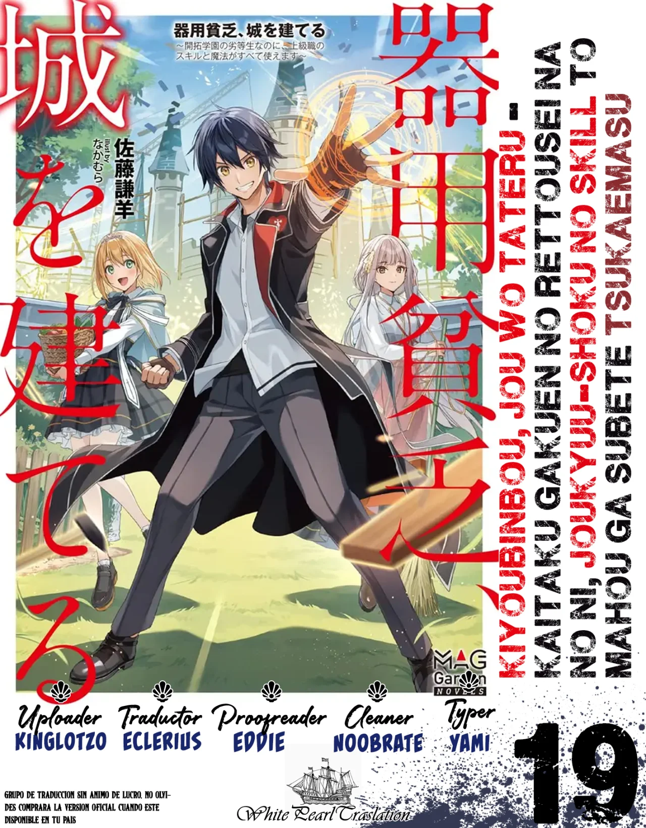 Kiyoubinbou, Jou wo Tateru – Kaitaku Gakuen no Rettousei na no ni, Joukyuu-shoku no Skill to Mahou ga Subete Tsukaemasu Capítulo 19 - Page 1