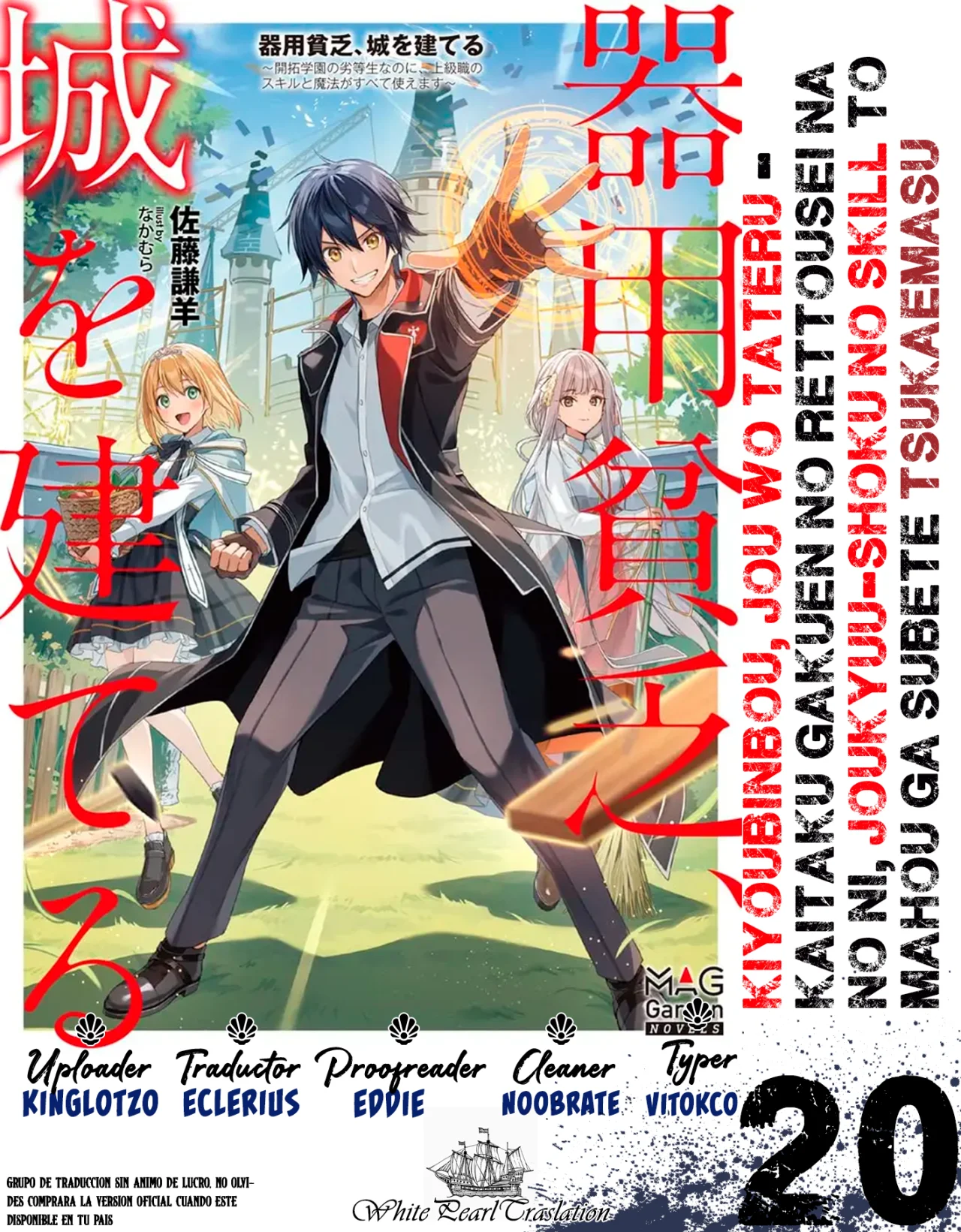 Kiyoubinbou, Jou wo Tateru – Kaitaku Gakuen no Rettousei na no ni, Joukyuu-shoku no Skill to Mahou ga Subete Tsukaemasu Capítulo 20 - Page 1