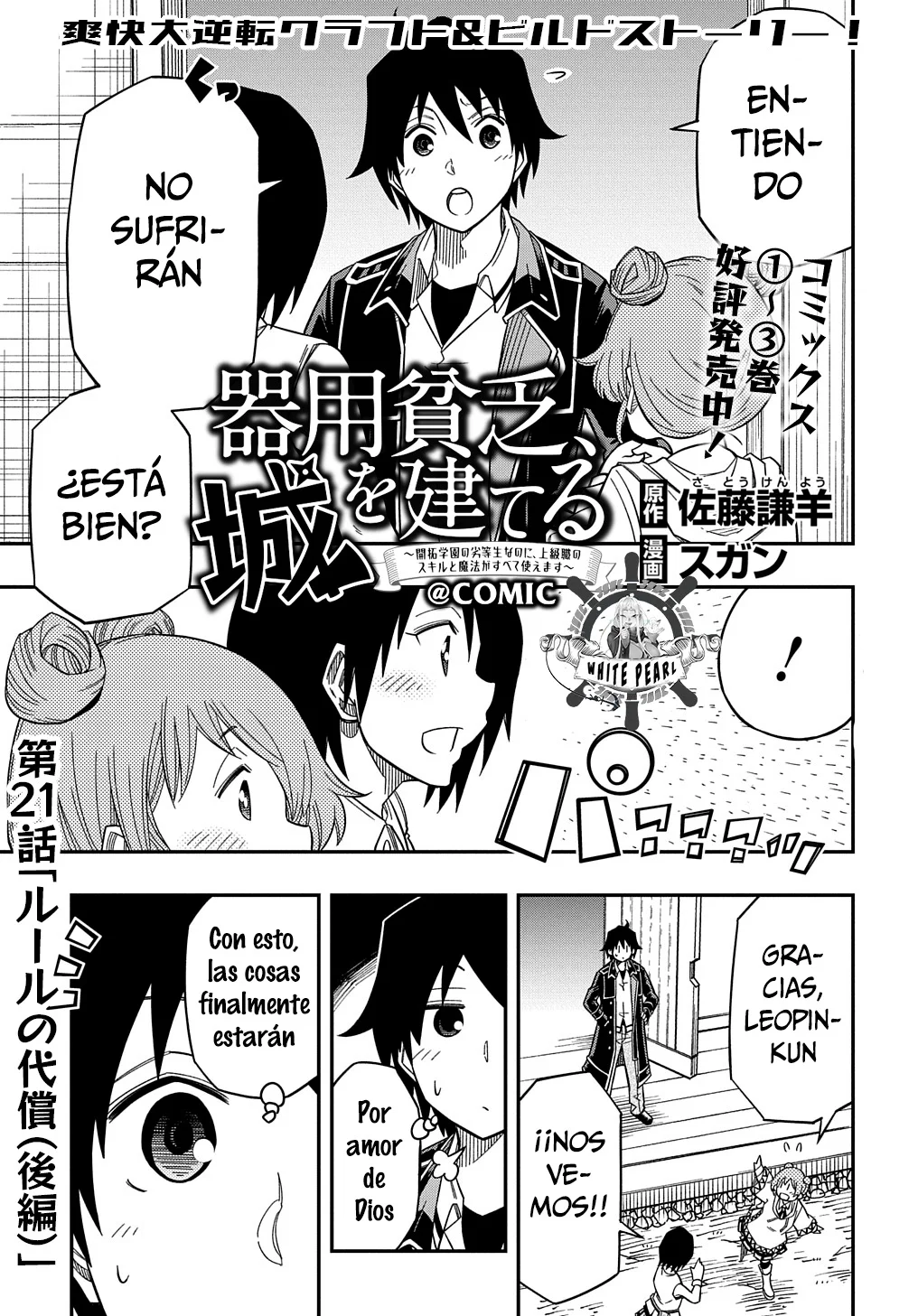 Kiyoubinbou, Jou wo Tateru – Kaitaku Gakuen no Rettousei na no ni, Joukyuu-shoku no Skill to Mahou ga Subete Tsukaemasu Capítulo 21 - Page 19