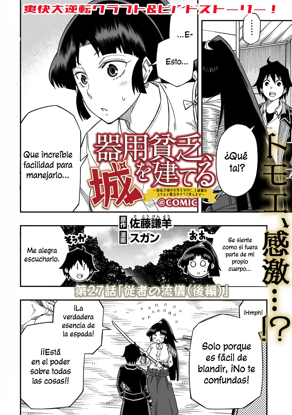 Kiyoubinbou, Jou wo Tateru – Kaitaku Gakuen no Rettousei na no ni, Joukyuu-shoku no Skill to Mahou ga Subete Tsukaemasu Capítulo 27.2 - Page 4