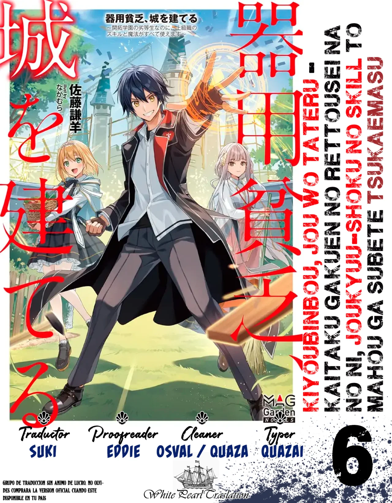 Kiyoubinbou, Jou wo Tateru – Kaitaku Gakuen no Rettousei na no ni, Joukyuu-shoku no Skill to Mahou ga Subete Tsukaemasu Capítulo 6 - Page 1