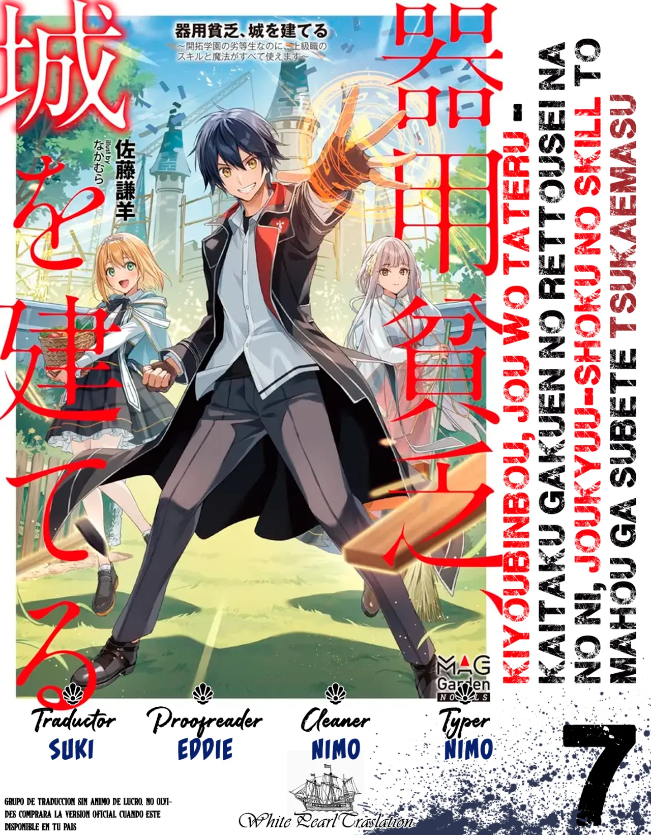Kiyoubinbou, Jou wo Tateru – Kaitaku Gakuen no Rettousei na no ni, Joukyuu-shoku no Skill to Mahou ga Subete Tsukaemasu Capítulo 7 - Page 1