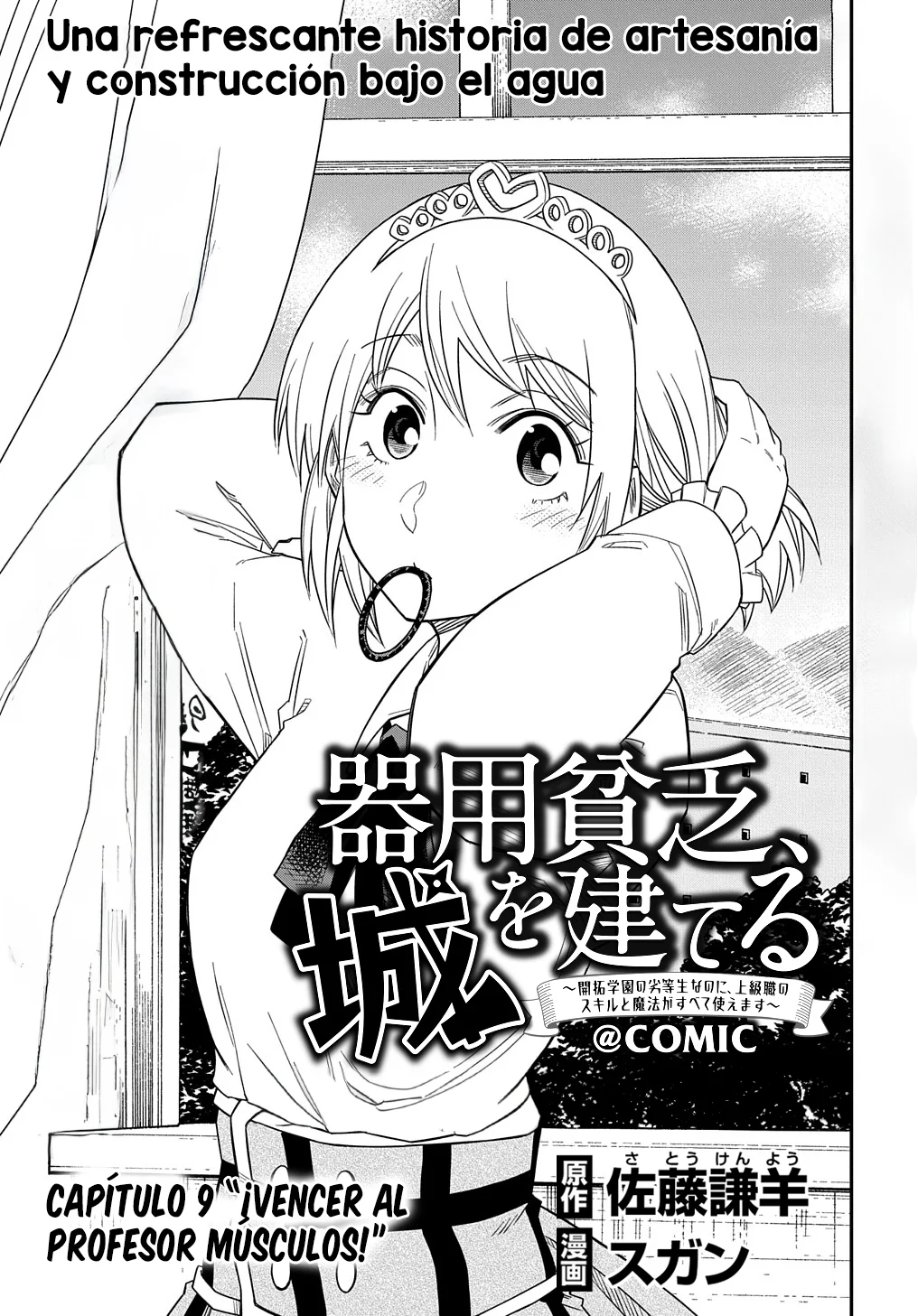 Kiyoubinbou, Jou wo Tateru – Kaitaku Gakuen no Rettousei na no ni, Joukyuu-shoku no Skill to Mahou ga Subete Tsukaemasu Capítulo 9 - Page 3