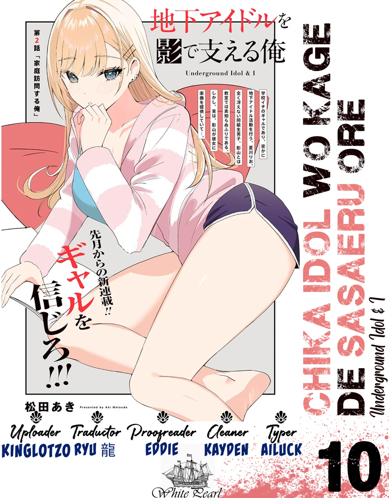 Chika Idol wo Kage de Sasaeru Ore Capítulo 10 - Page 1