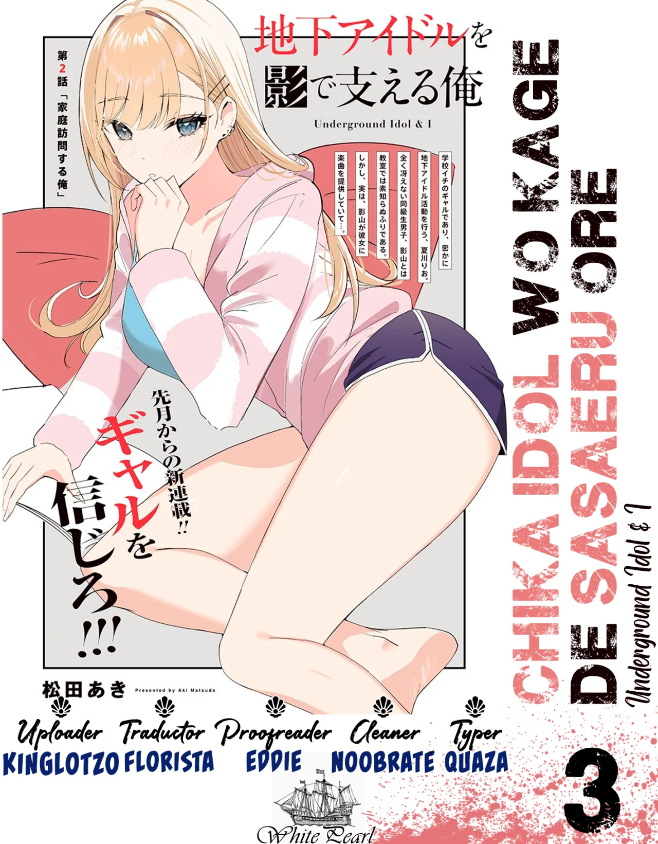 Chika Idol wo Kage de Sasaeru Ore Capítulo 3 - Page 1