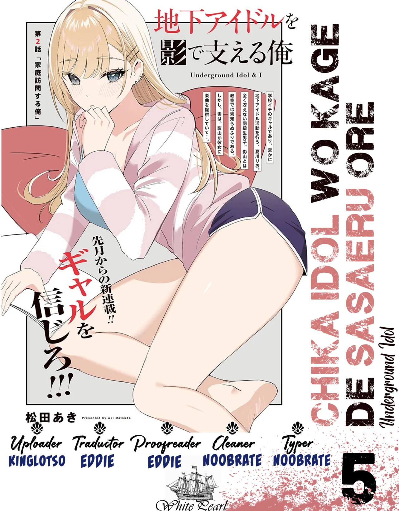 Chika Idol wo Kage de Sasaeru Ore Capítulo 5 - Page 1