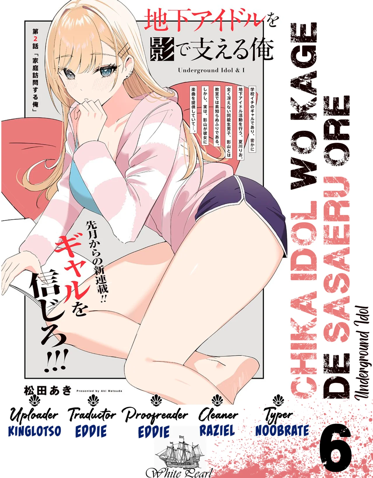 Chika Idol wo Kage de Sasaeru Ore Capítulo 6 - Page 1
