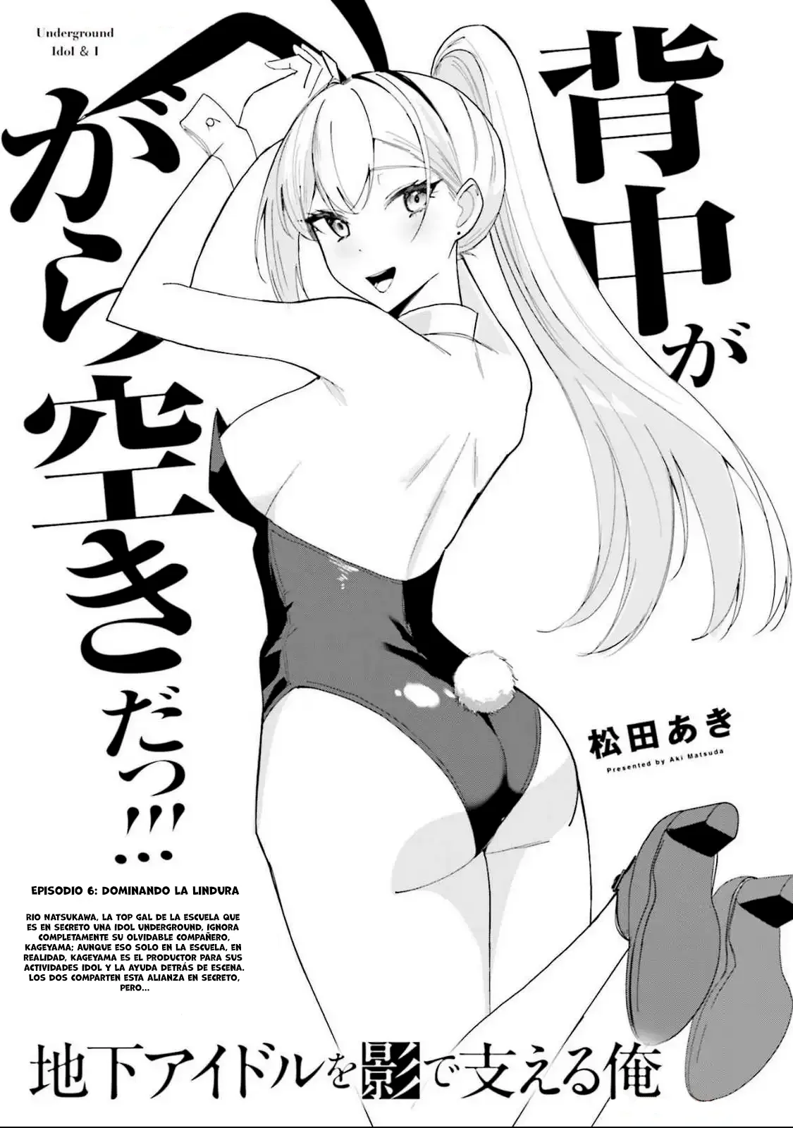 Chika Idol wo Kage de Sasaeru Ore Capítulo 6 - Page 3