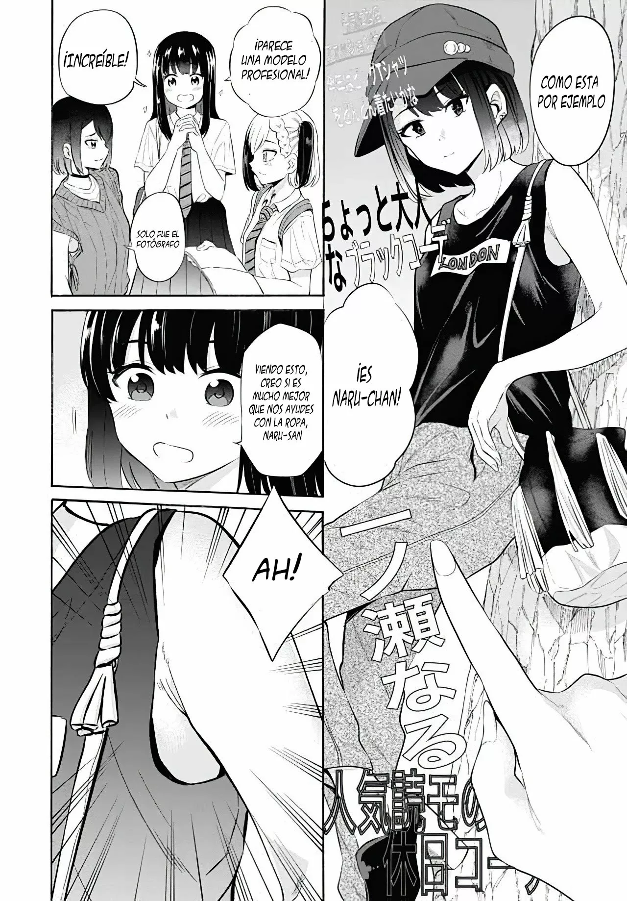 Misetagari no Tsuyuno-chan Capítulo 11 - Page 7