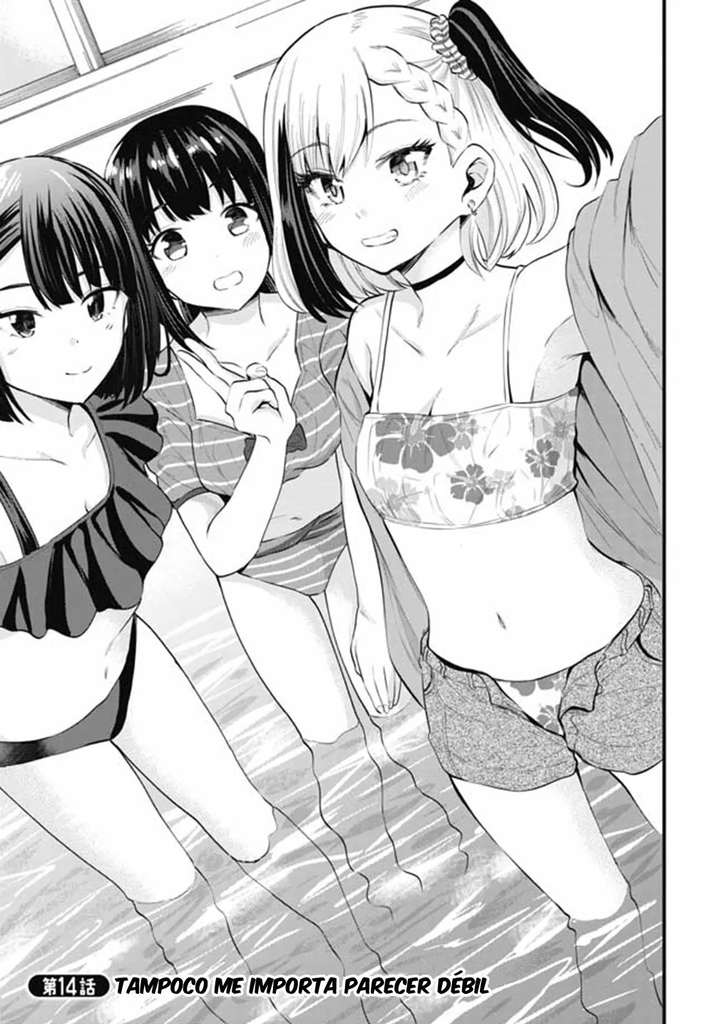 Misetagari no Tsuyuno-chan Capítulo 14 - Page 2