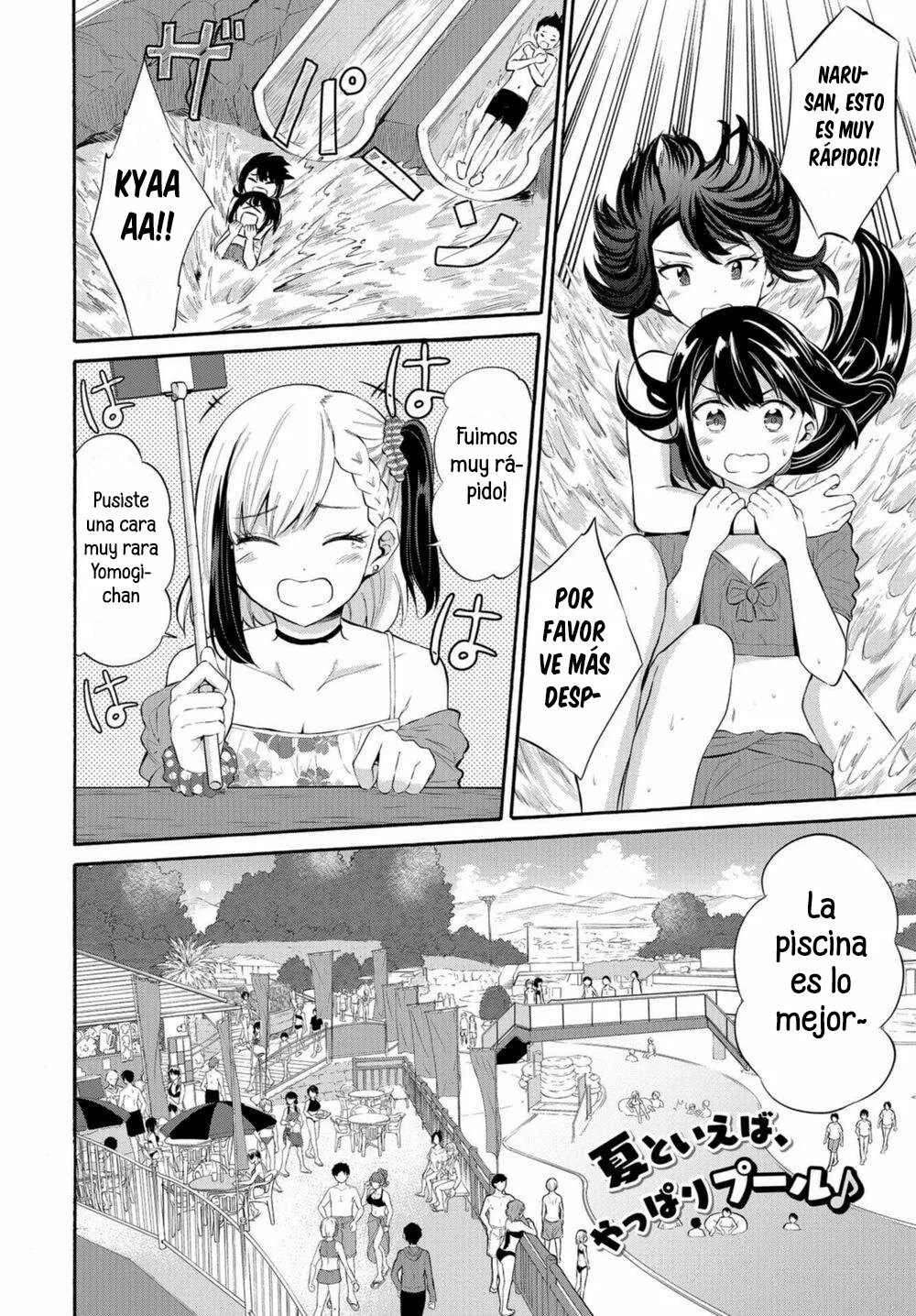 Misetagari no Tsuyuno-chan Capítulo 14 - Page 3