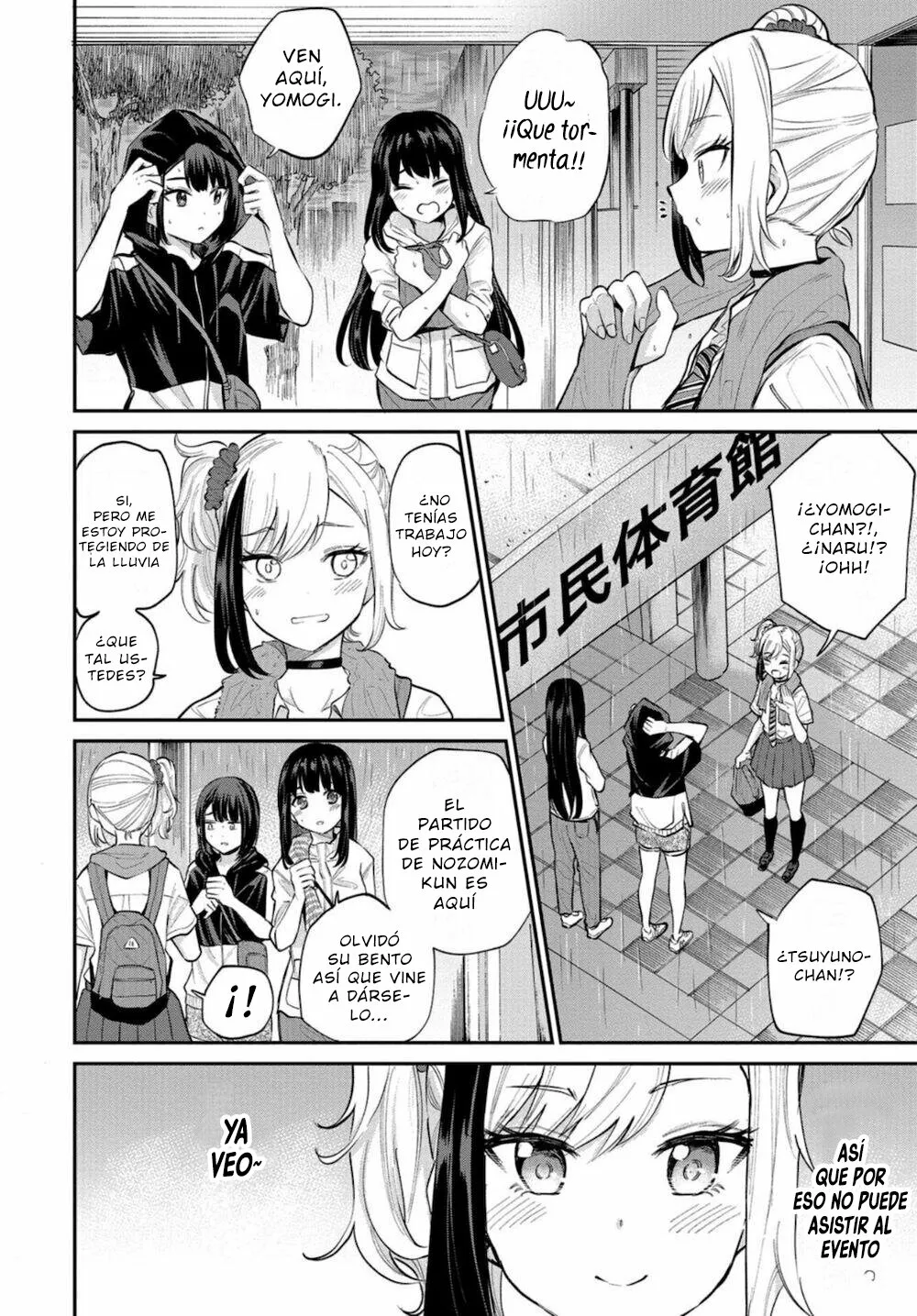 Misetagari no Tsuyuno-chan Capítulo 17 - Page 7