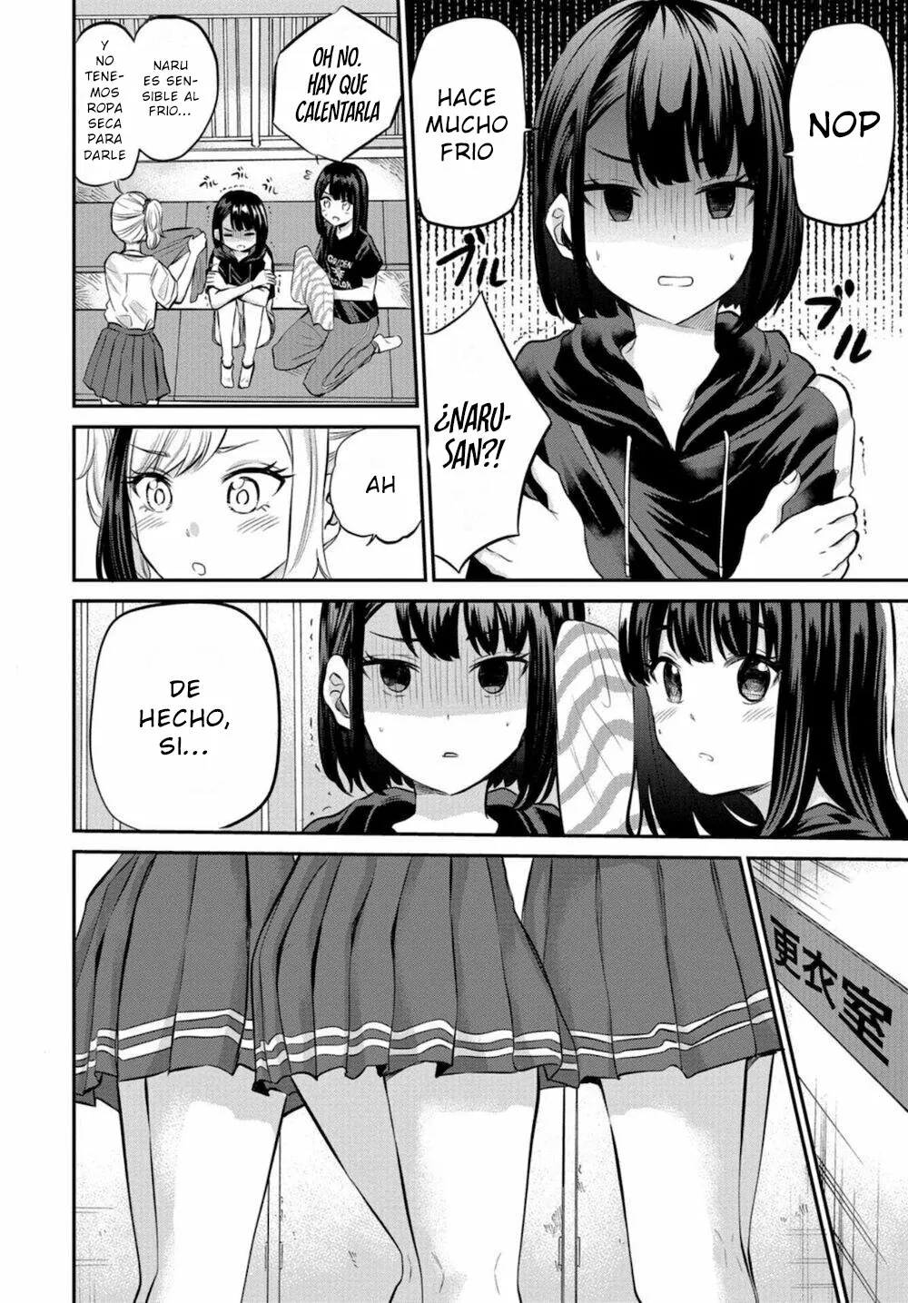 Misetagari no Tsuyuno-chan Capítulo 17 - Page 9