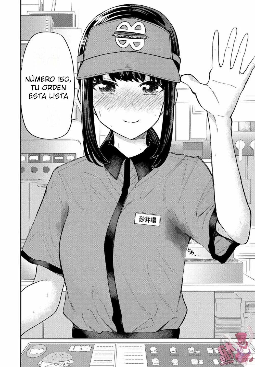 Misetagari no Tsuyuno-chan Capítulo 18 - Page 12