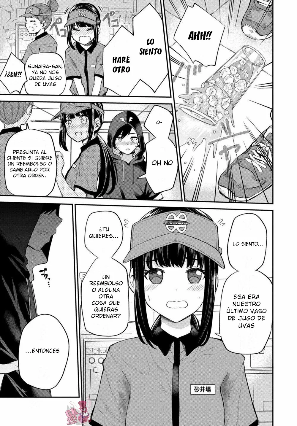 Misetagari no Tsuyuno-chan Capítulo 18 - Page 15