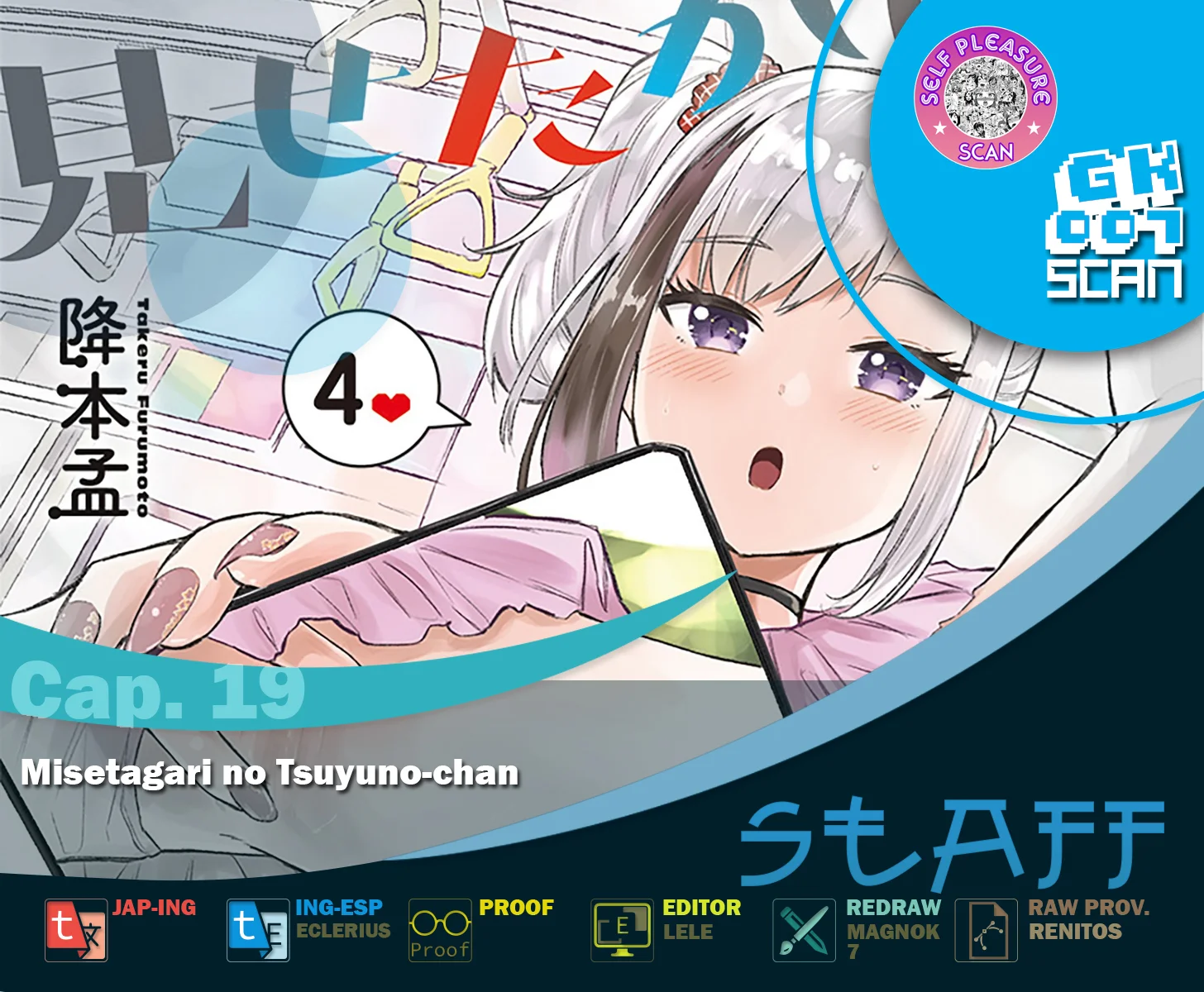 Misetagari no Tsuyuno-chan Capítulo 19 - Page 1