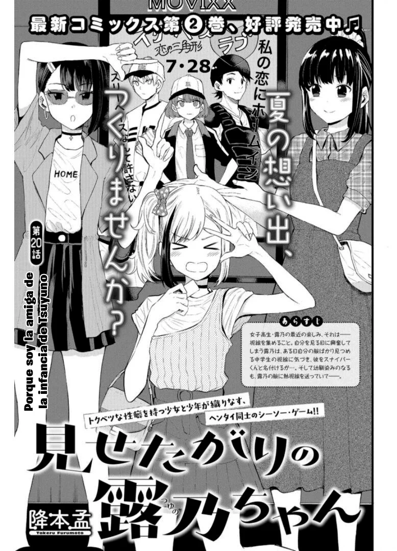 Misetagari no Tsuyuno-chan Capítulo 20 - Page 3