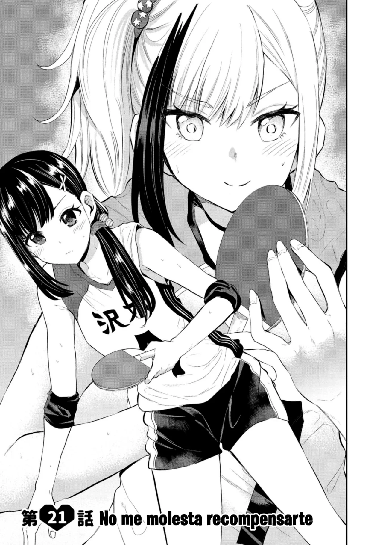 Misetagari no Tsuyuno-chan Capítulo 21 - Page 3