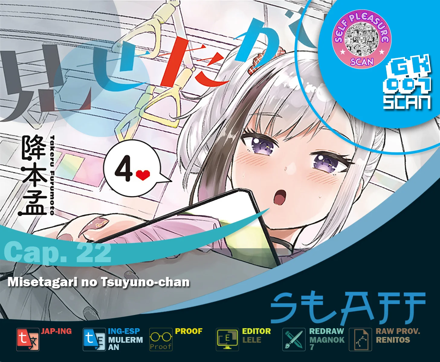 Misetagari no Tsuyuno-chan Capítulo 22 - Page 1