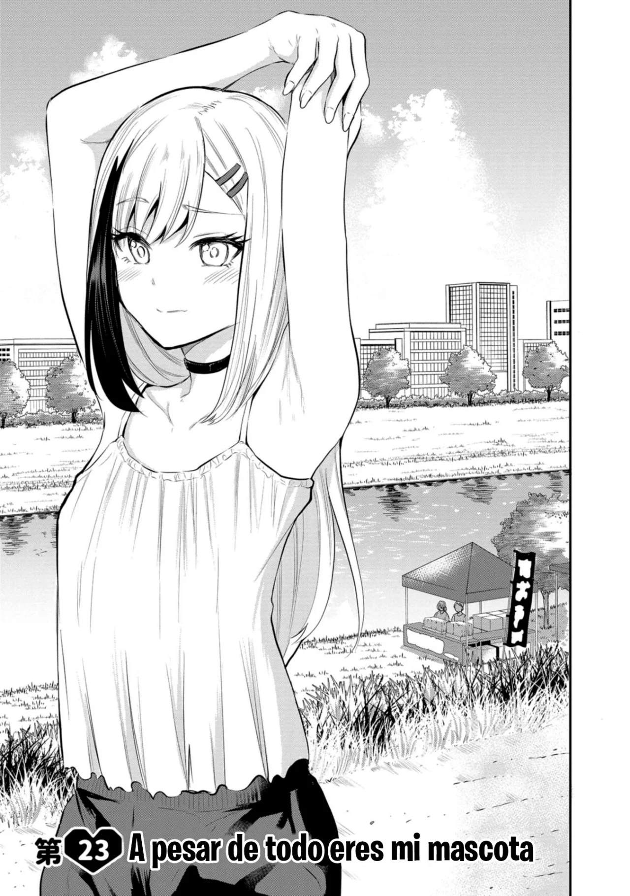 Misetagari no Tsuyuno-chan Capítulo 23 - Page 3