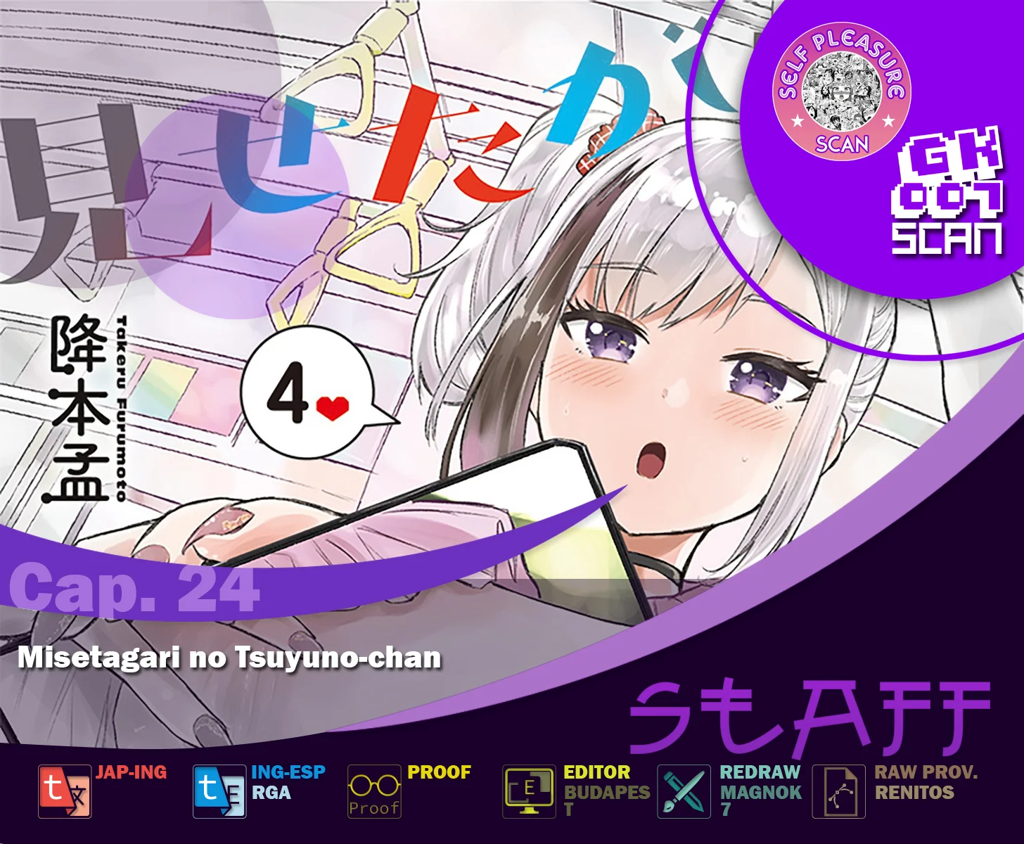 Misetagari no Tsuyuno-chan Capítulo 24 - Page 1