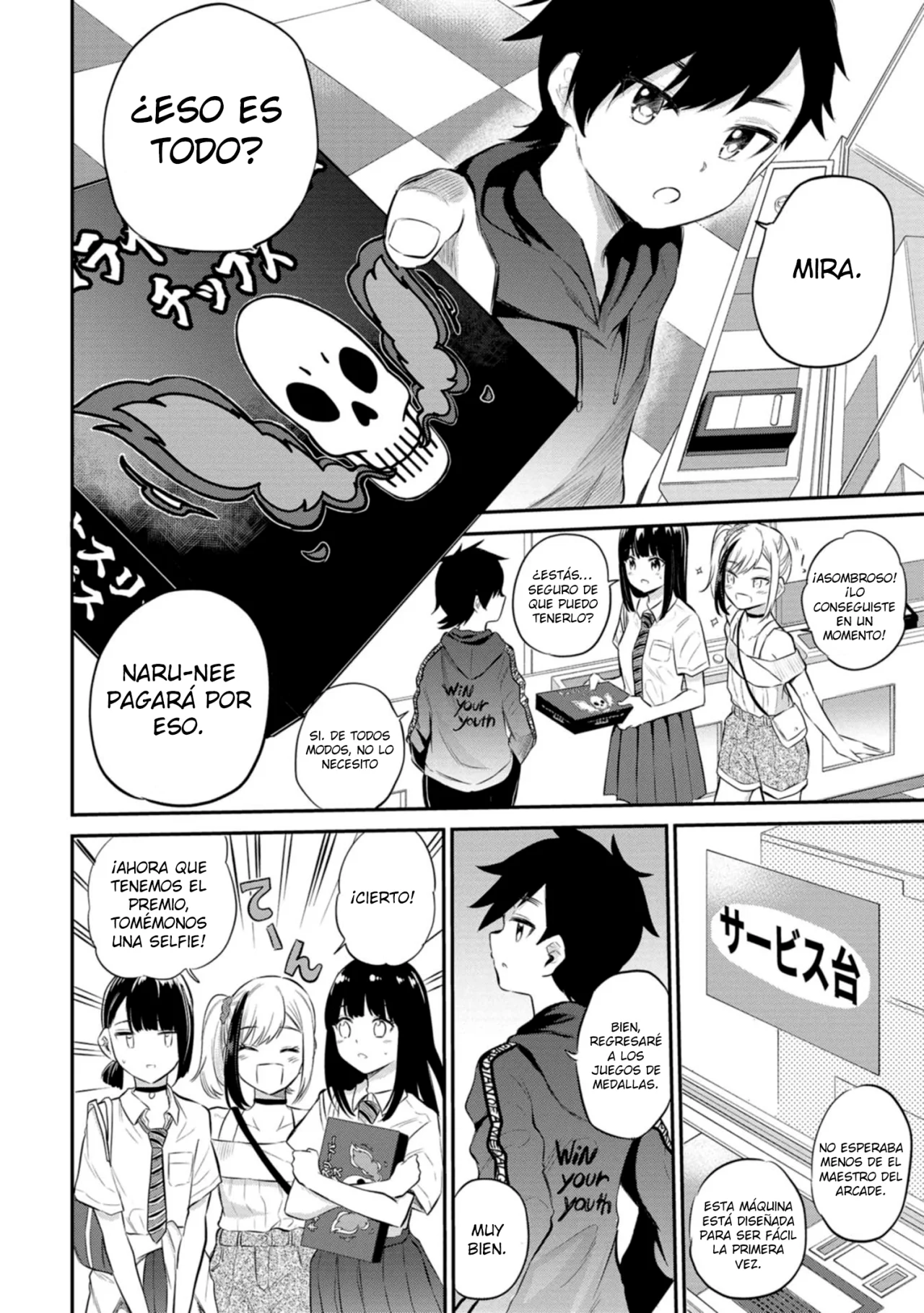 Misetagari no Tsuyuno-chan Capítulo 26 - Page 11