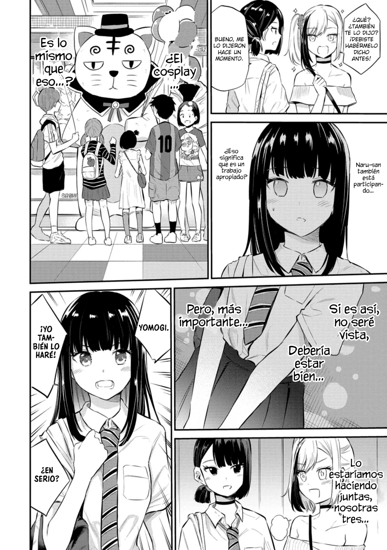 Misetagari no Tsuyuno-chan Capítulo 26 - Page 5