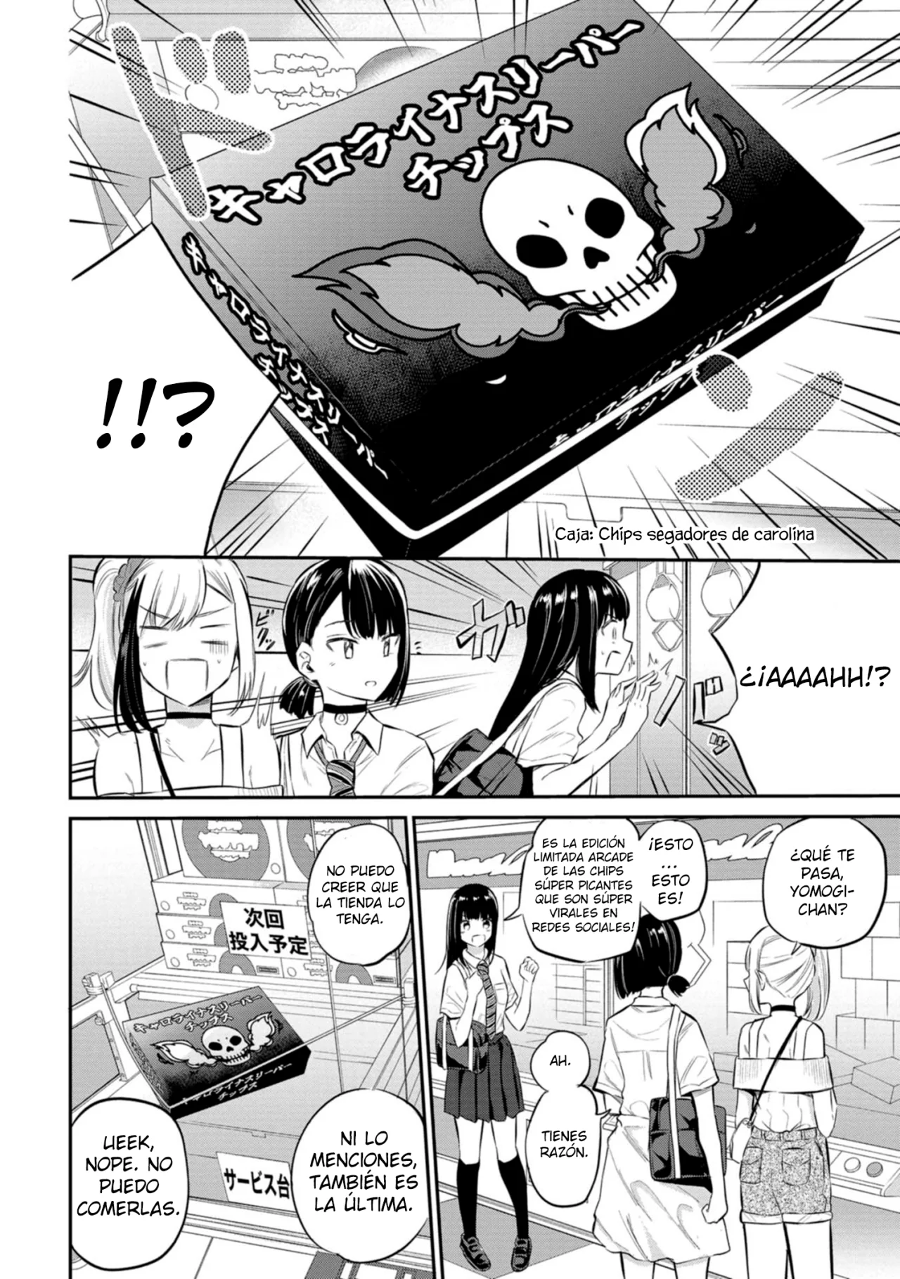 Misetagari no Tsuyuno-chan Capítulo 26 - Page 7