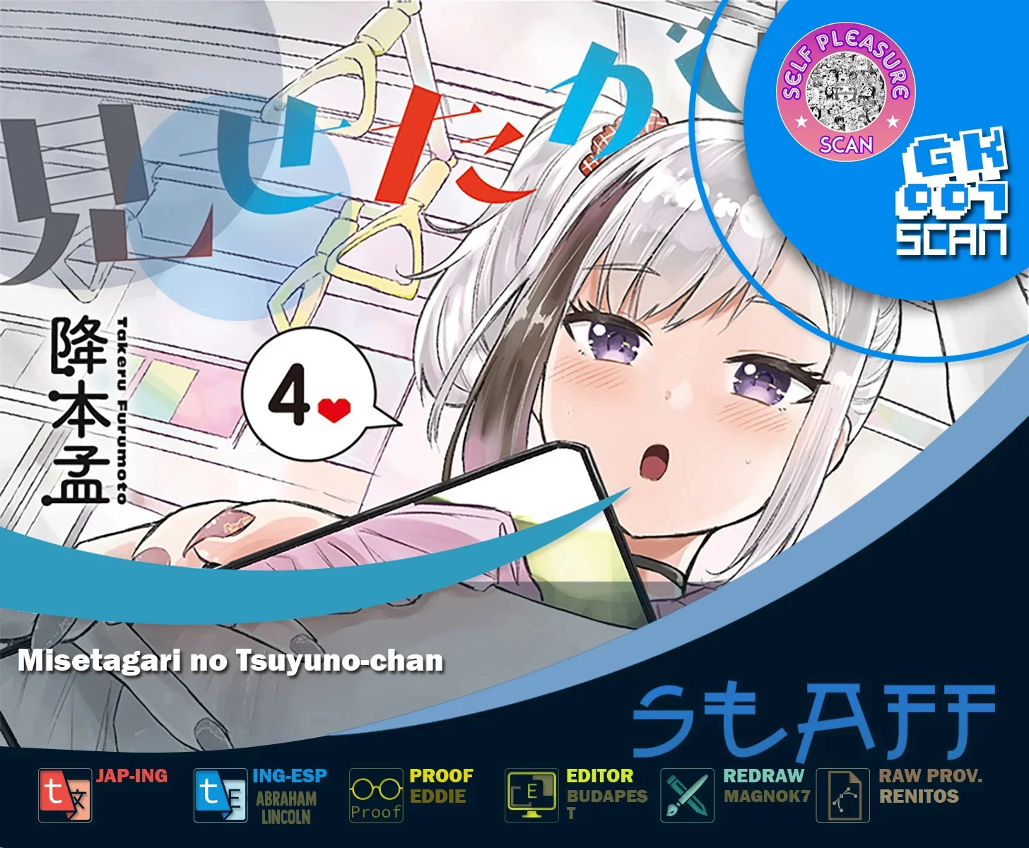 Misetagari no Tsuyuno-chan Capítulo 27 - Page 1