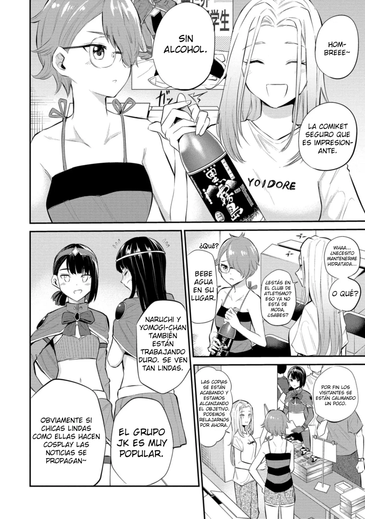 Misetagari no Tsuyuno-chan Capítulo 29 - Page 9