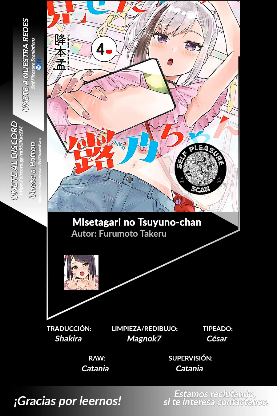 Misetagari no Tsuyuno-chan Capítulo 30 - Page 1
