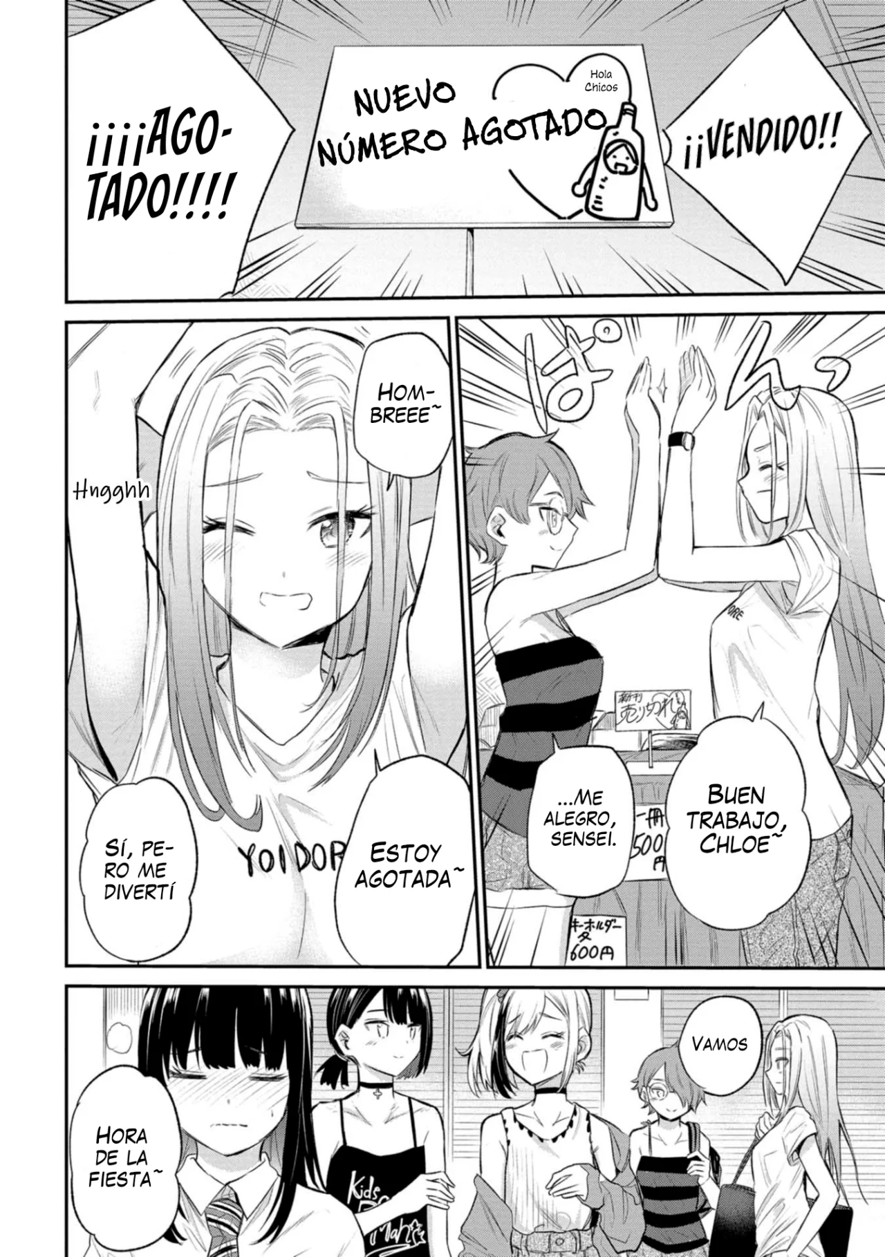 Misetagari no Tsuyuno-chan Capítulo 30 - Page 23