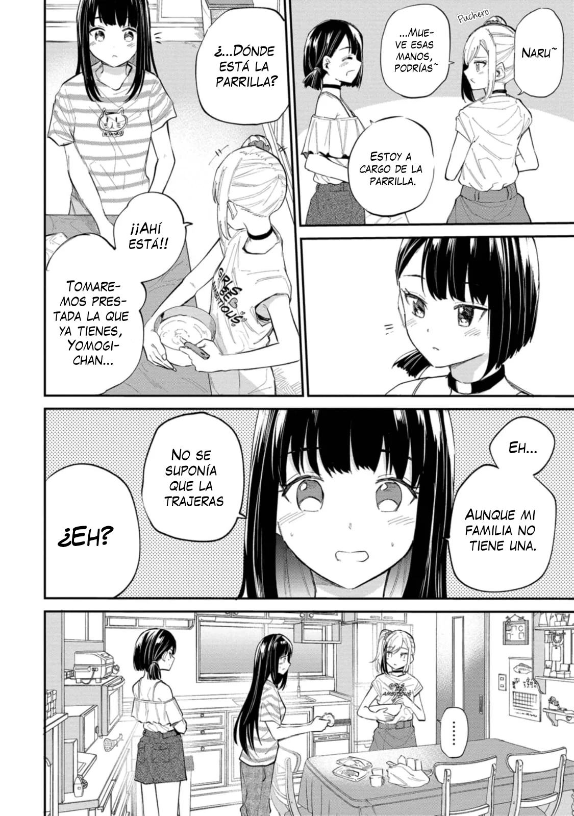 Misetagari no Tsuyuno-chan Capítulo 32 - Page 20