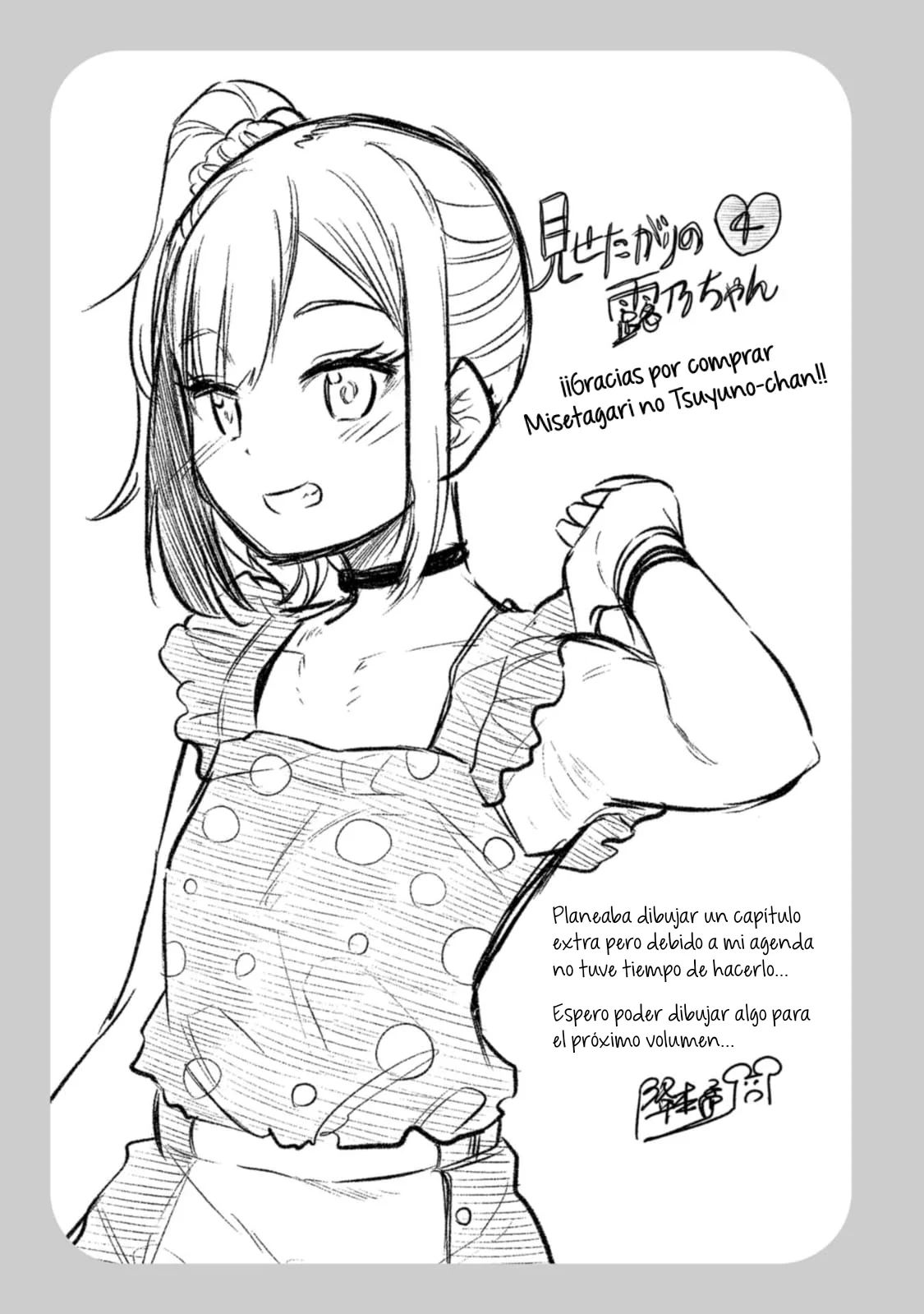 Misetagari no Tsuyuno-chan Capítulo 32 - Page 27