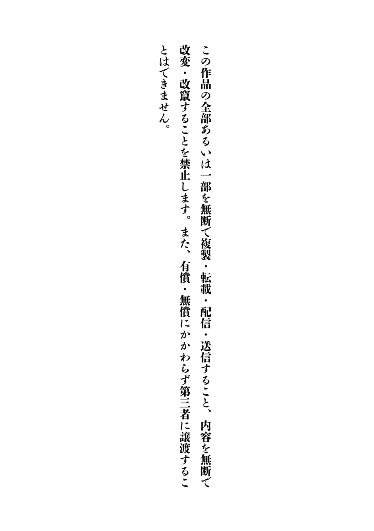 Misetagari no Tsuyuno-chan Capítulo 32 - Page 3