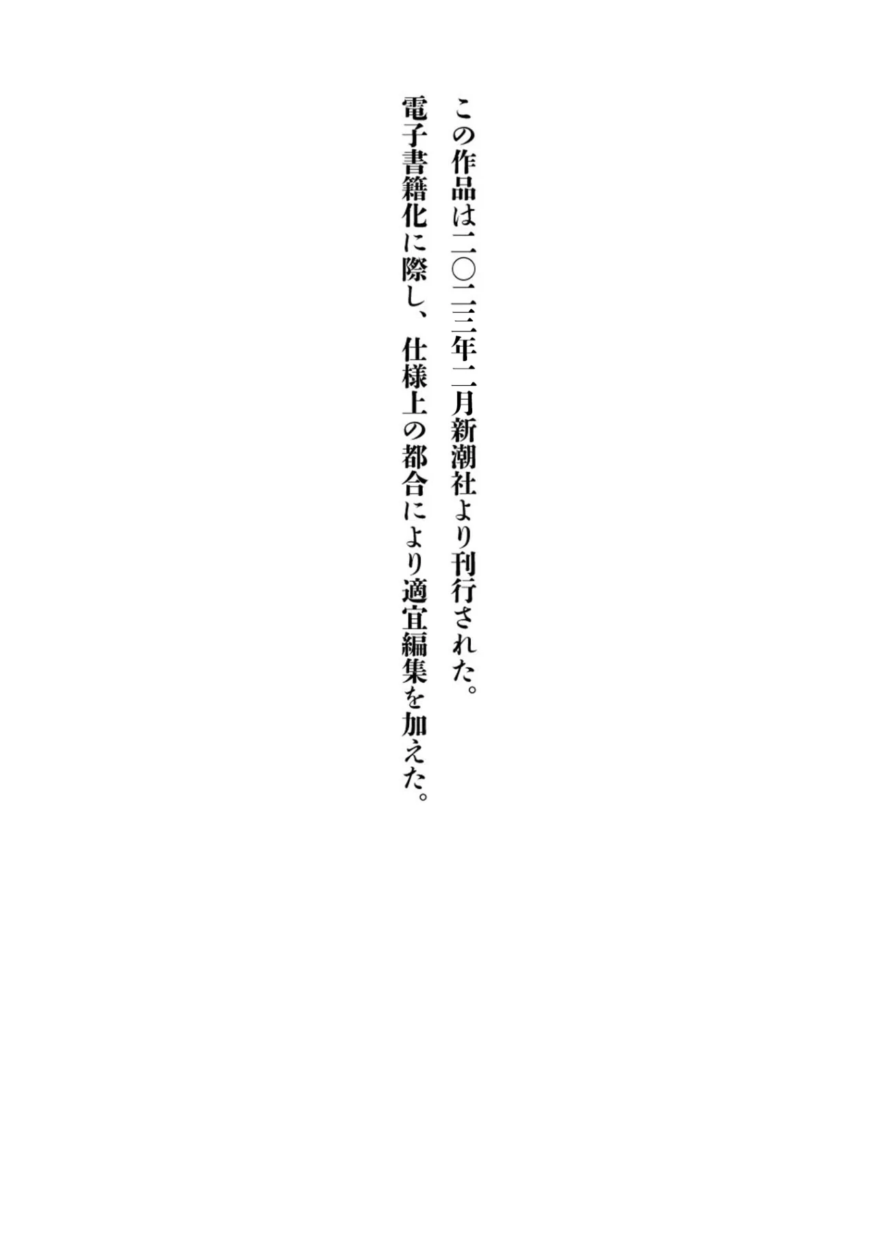 Misetagari no Tsuyuno-chan Capítulo 32 - Page 5