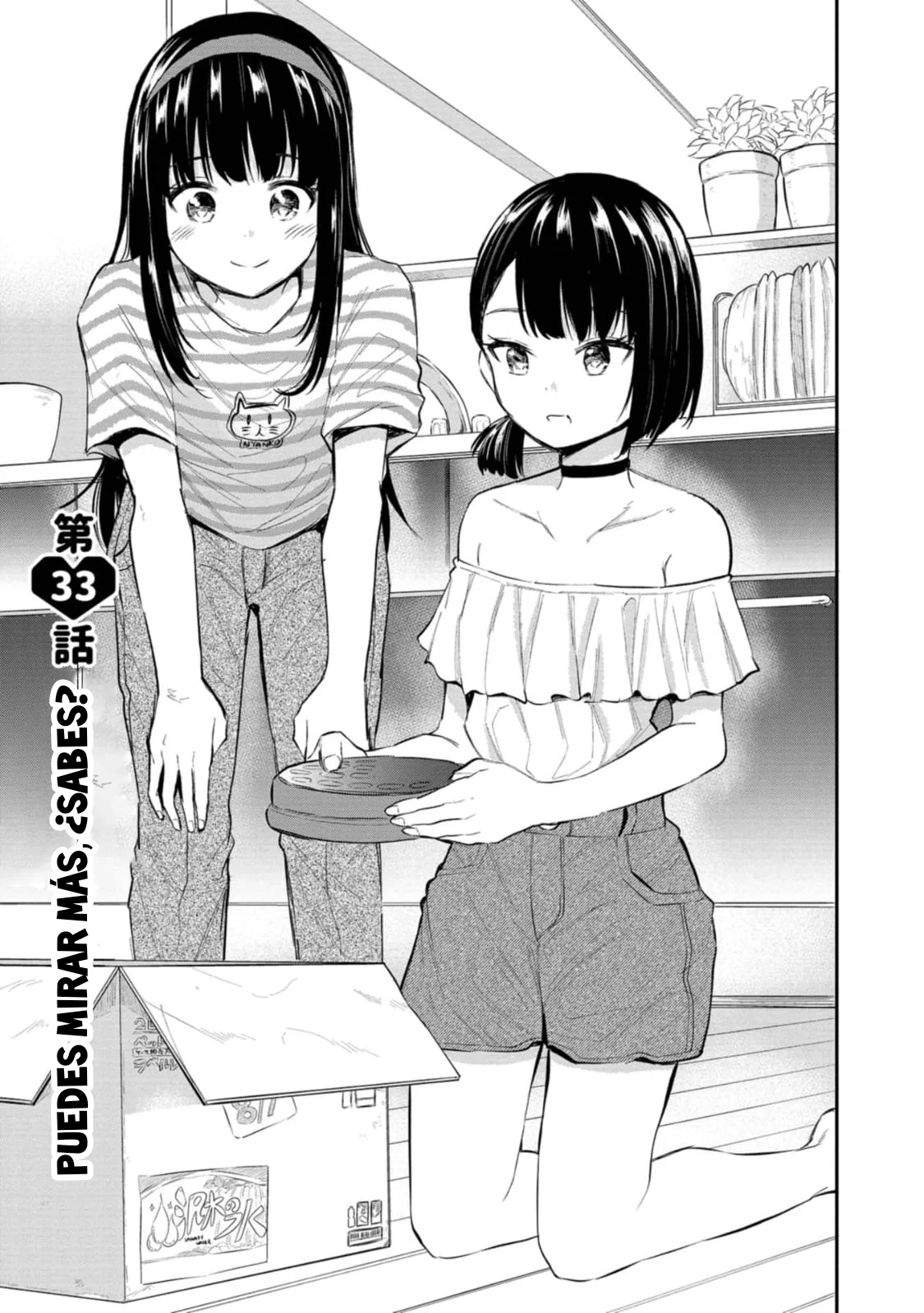 Misetagari no Tsuyuno-chan Capítulo 33 - Page 2