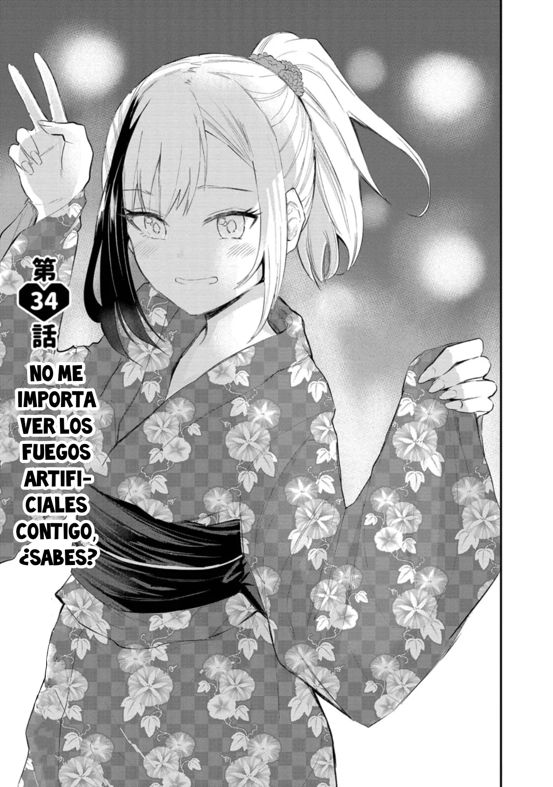 Misetagari no Tsuyuno-chan Capítulo 34 - Page 2