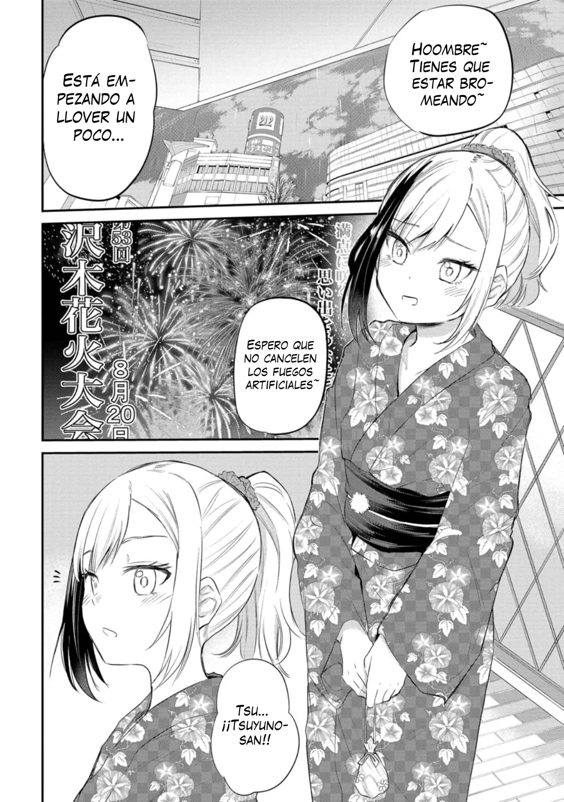 Misetagari no Tsuyuno-chan Capítulo 34 - Page 3