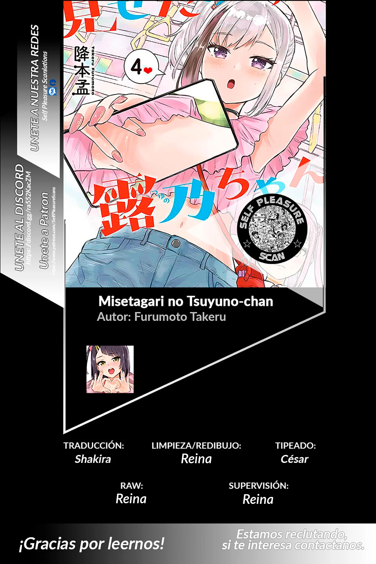Misetagari no Tsuyuno-chan Capítulo 35 - Page 1