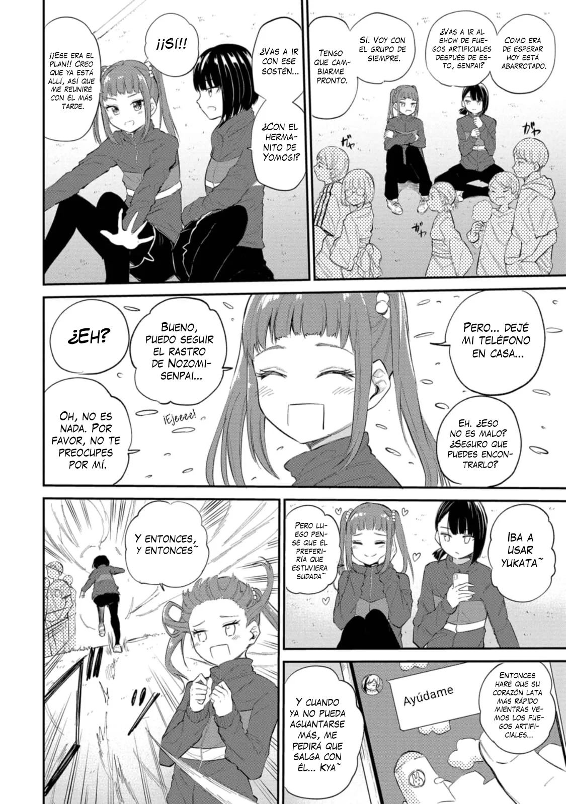 Misetagari no Tsuyuno-chan Capítulo 35 - Page 3
