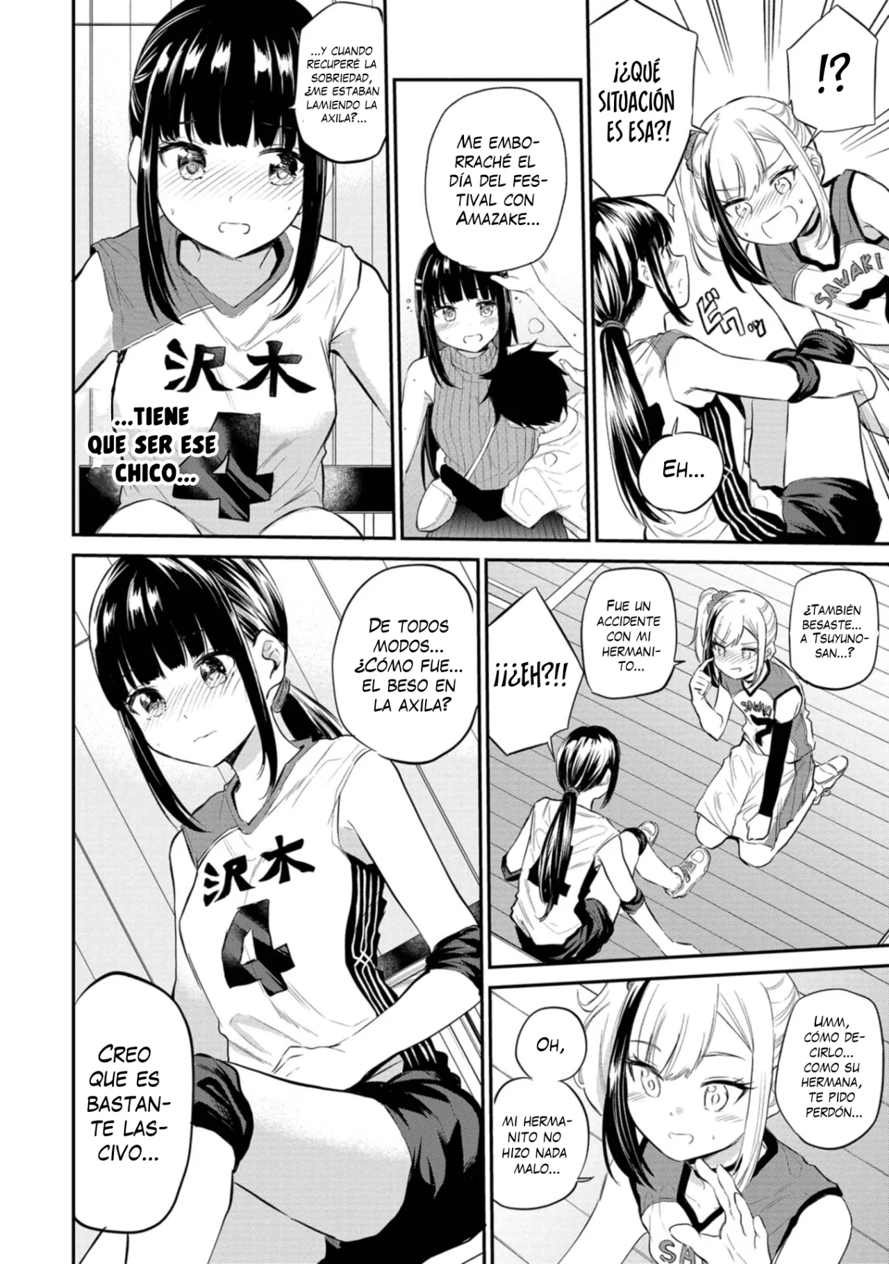 Misetagari no Tsuyuno-chan Capítulo 36 - Page 5